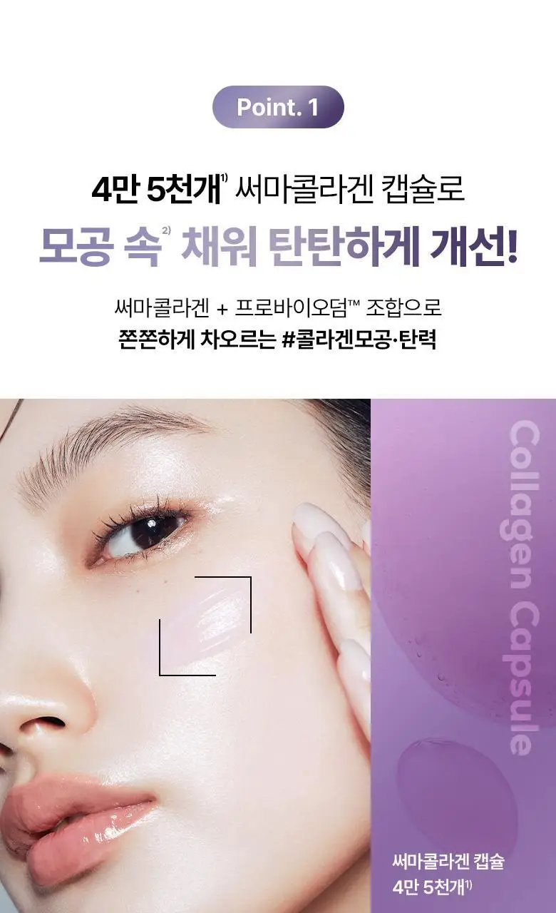 [기프트세트] 바이오힐보 프로바이오덤 콜라겐 리모델링 스킨케어 3종 기획 상세페이지 14